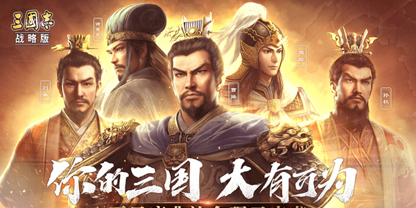 培养三国武将的游戏大全