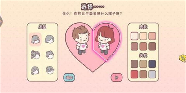 口袋情侣类似的游戏有哪些