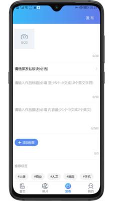 蜂鸟摄影官方版 v5.1.9 安卓版 0