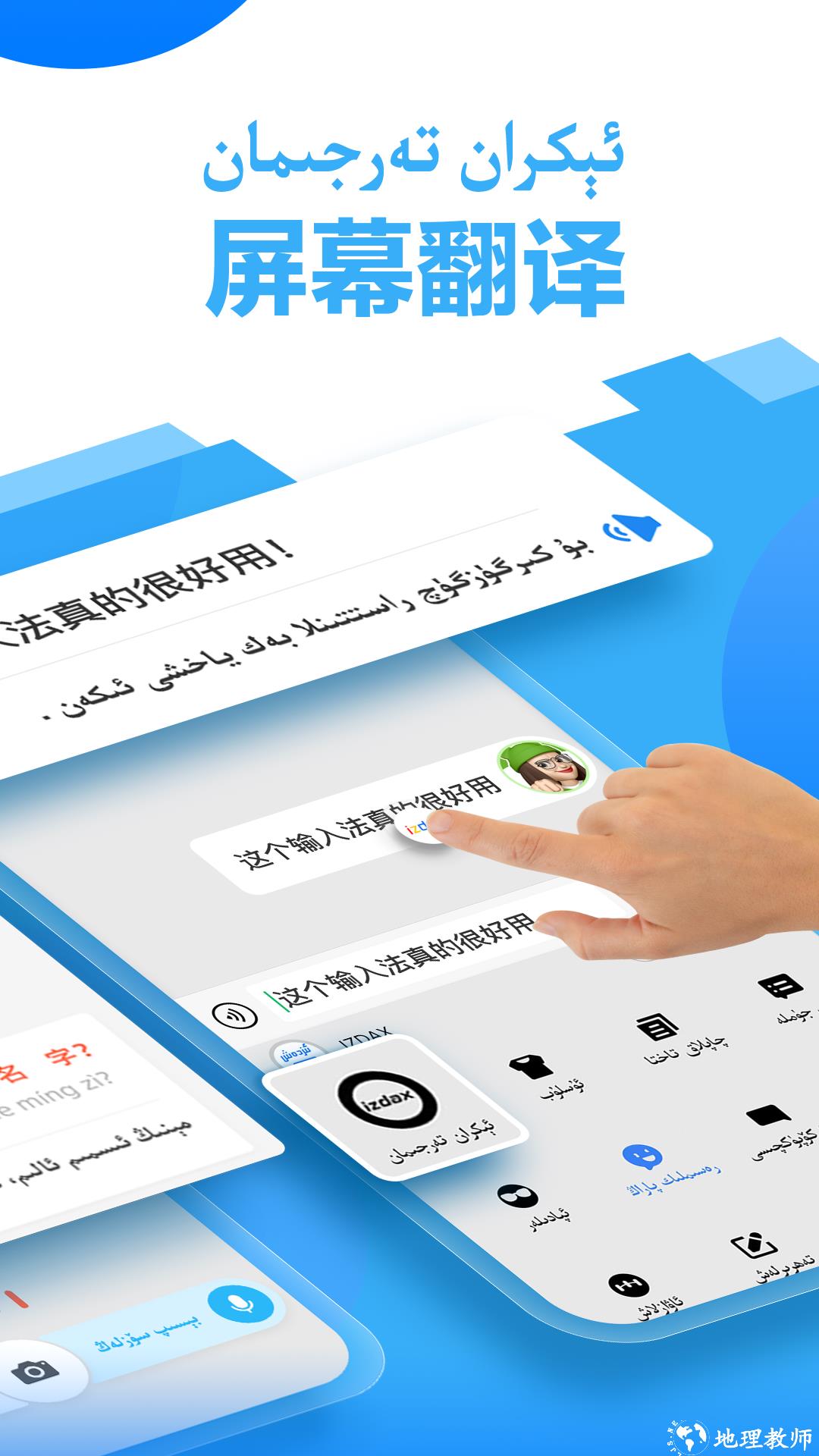 izdax输入法最新版 v5.0.20 安卓版 1