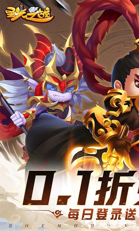 圣光之战图片 1