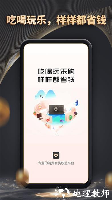 魔方黑卡最新版 v4.0.5 安卓版 2