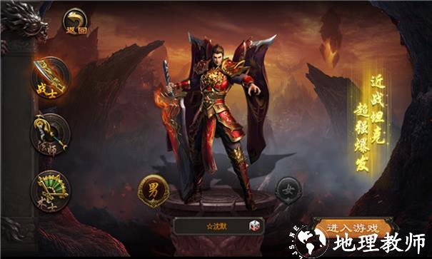星王神途版截图