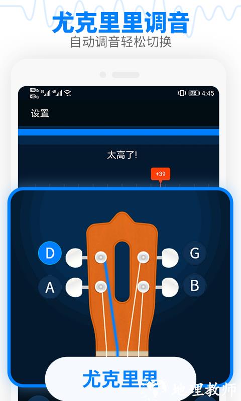 调音器吉他调音器app v2.4 安卓版 1