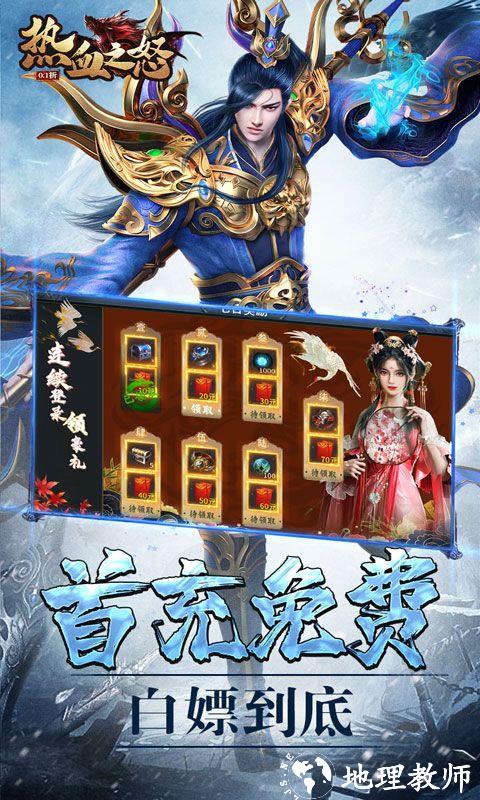 热血之怒图片 4