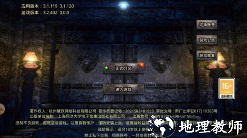 秦云176大极品打金版截图