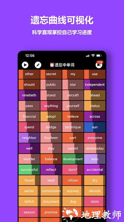 单词块app官方版 v1.8.17 安卓版 1