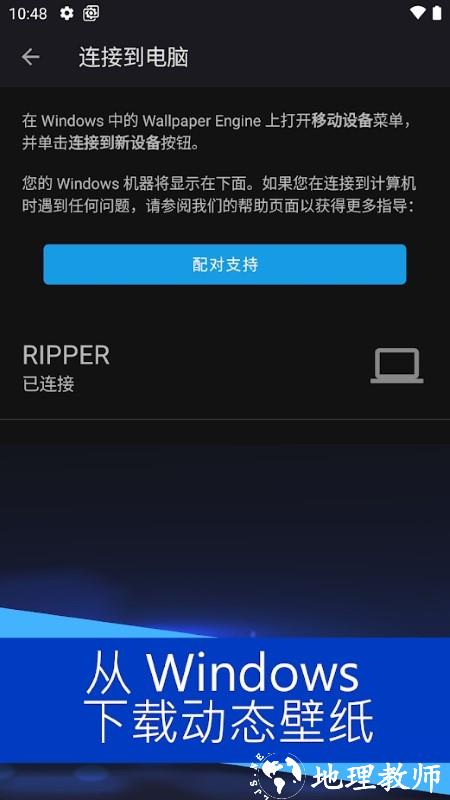 wallpaperengine壁纸引擎手机版 v2.5.28 安卓官方版 1