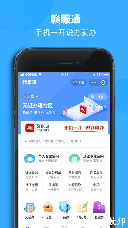 赣服通软件最新版(中小学生教育缴费平台) v5.0.6 安卓手机版 0