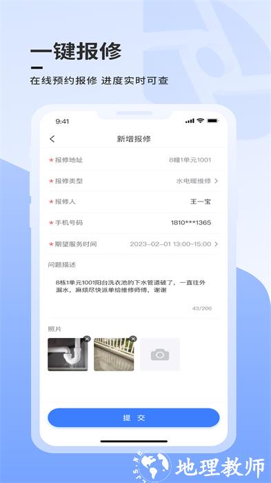 云睿社区app v7.0.35 安卓版 2