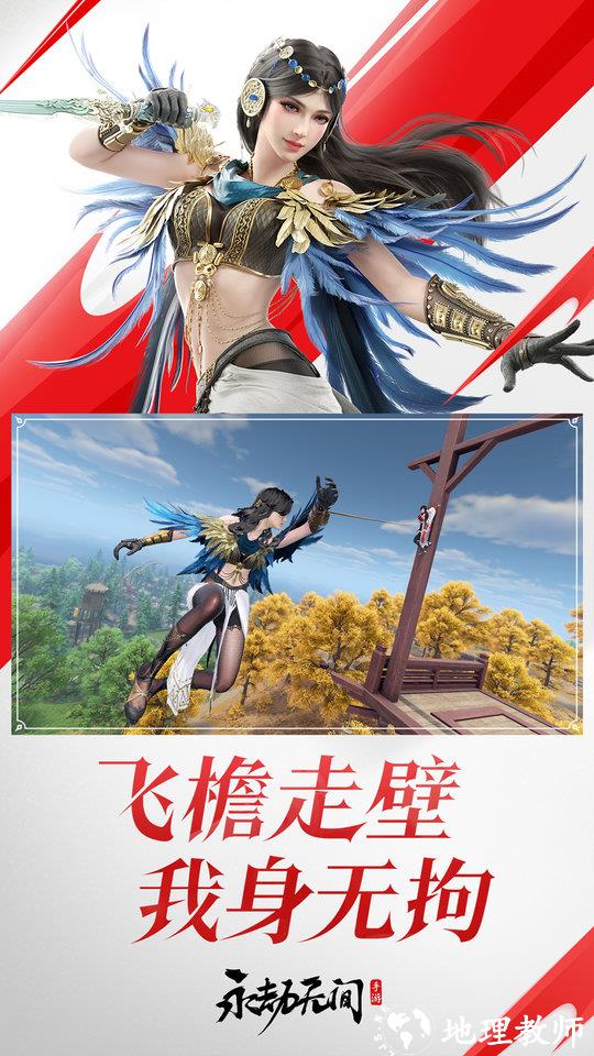 网易永劫无间手游测试服 v1.0.291536 安卓试玩版 2