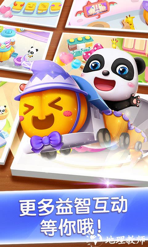 奇妙主题派对宝宝巴士 v9.77.00.00 安卓最新版 3