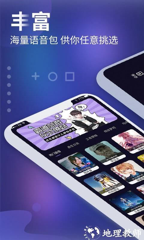 和平农药变声器app v1.3.5 安卓版 0