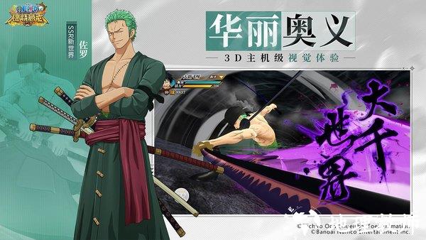 航海王燃烧意志网易版 v2.10.0.460325 安卓版 1