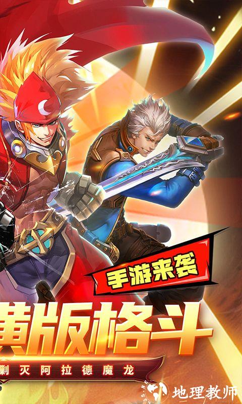 战魔图片 2