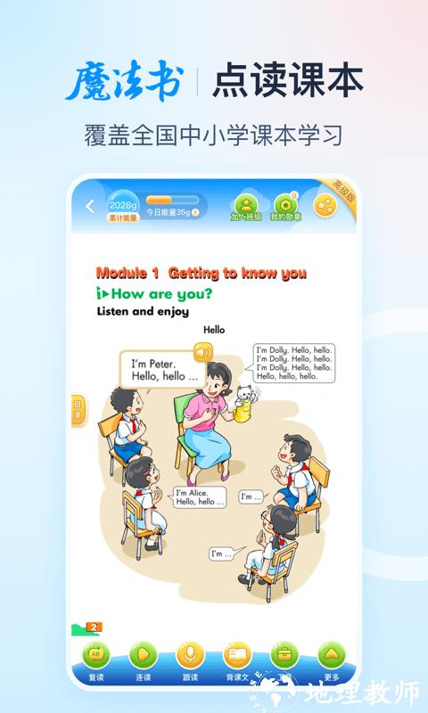 纳米盒小学英语陕旅版 v10.14 安卓版 2