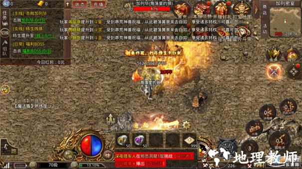 武神传奇贪玩游戏截图