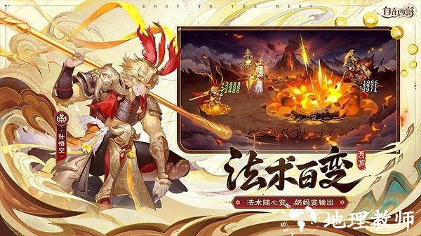 自在西游游戏 v2.0.34 安卓版 0