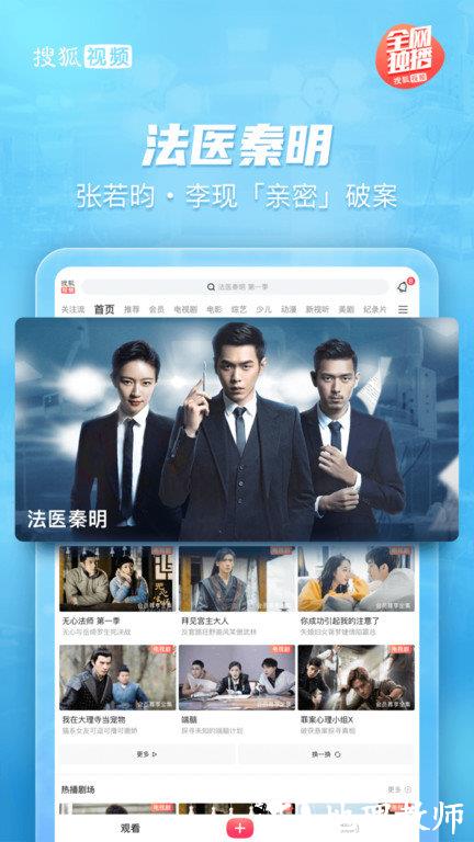 搜狐视频hd华为版 v10.0.68 安卓版 1