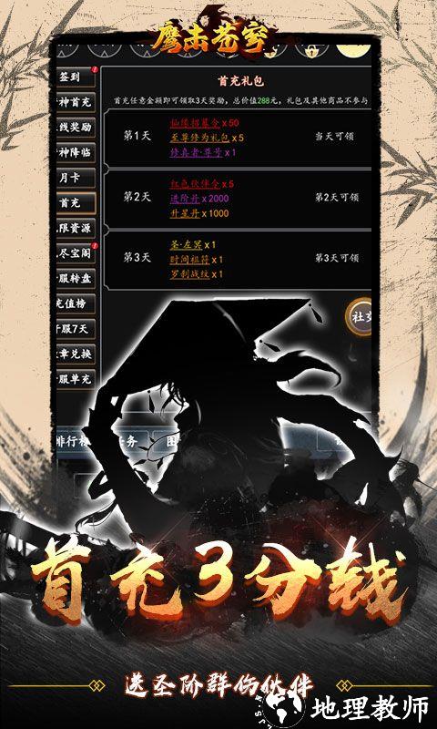 鹰击苍穹图片 3
