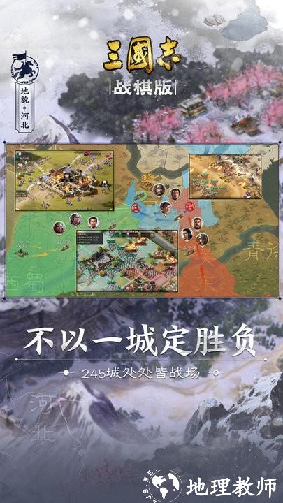三国志战棋版手游 v1.0.14.646 安卓版 4