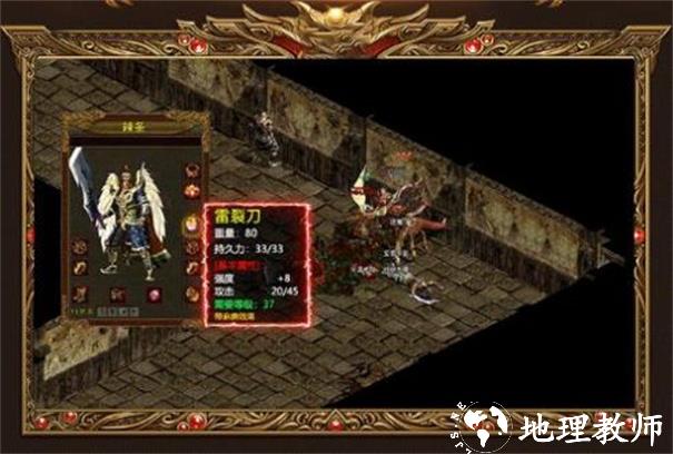 金装裁决之怒火传世截图