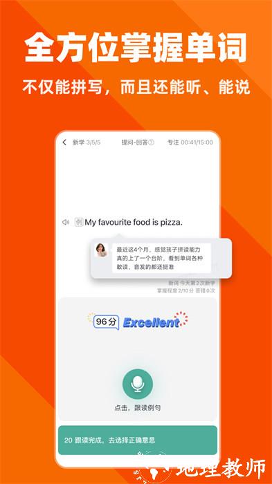 拓词官方版(英语学习软件) v13.31 安卓版 0