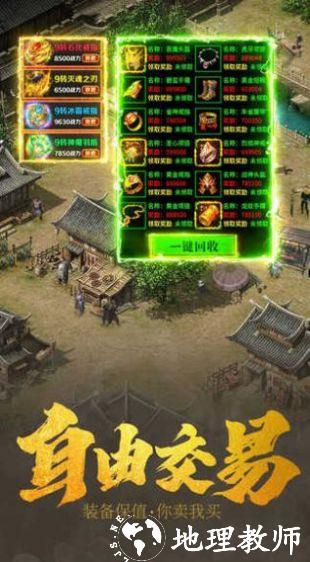 屠魔神器截图