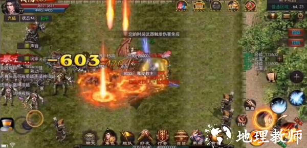 转职传奇攻速版截图