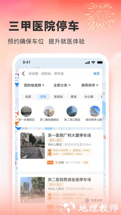 小强停车 v6.0.22 安卓版 2