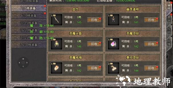 180宝石元素截图