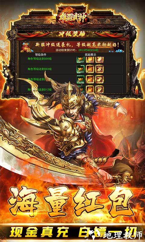 雄霸武神图片 5