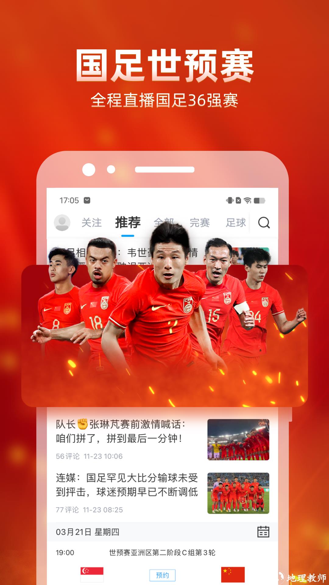 直播吧tv版 v6.6.5  安卓版 2