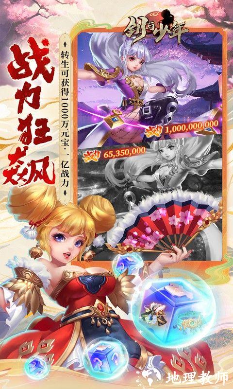 剑与少年图片 5