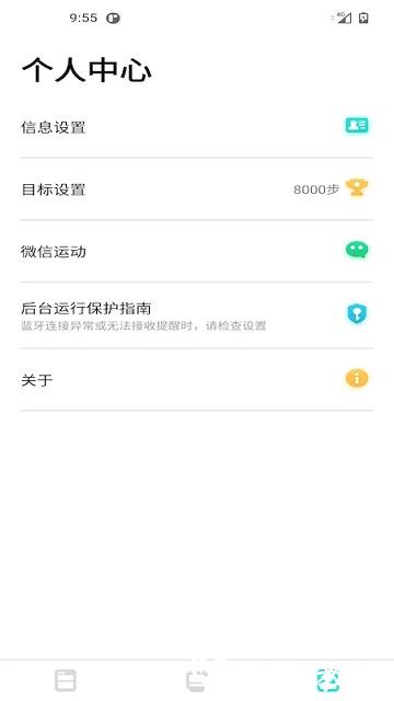 dafit手环app v2.8.1-59-gdca84c82a5 安卓官方版 2