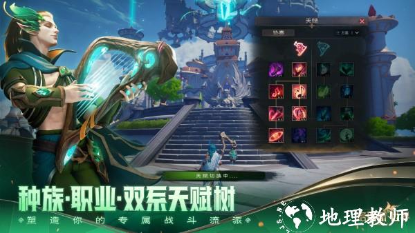 塔瑞斯世界官方版 v2.2.24 安卓版 0