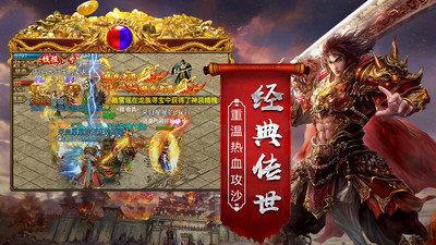 战神传奇之武易版本截图