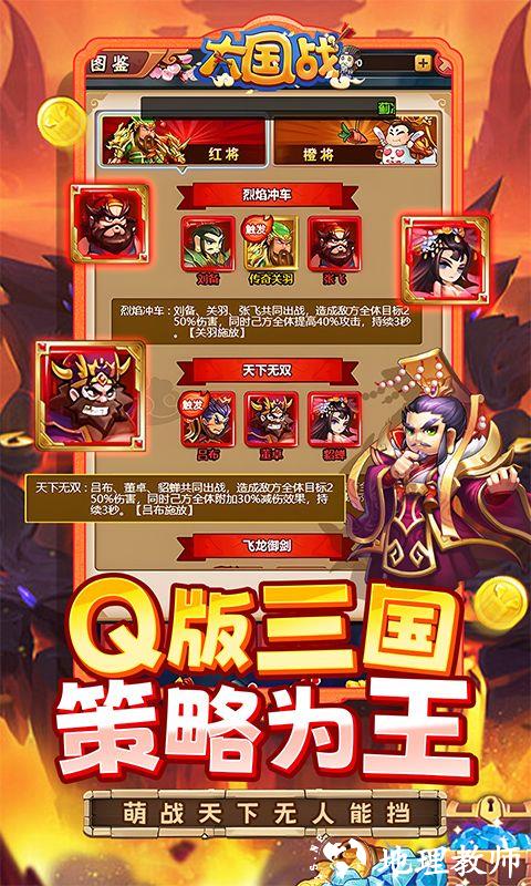 大国战图片 4
