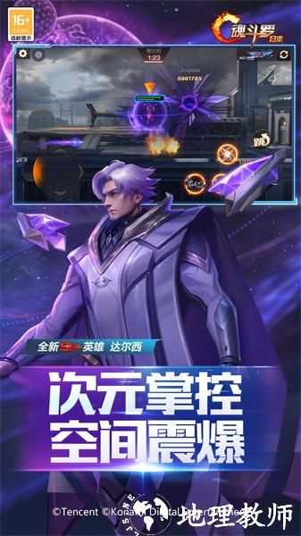 魂斗罗归来手游 v1.63.112.3695 安卓最新版 1