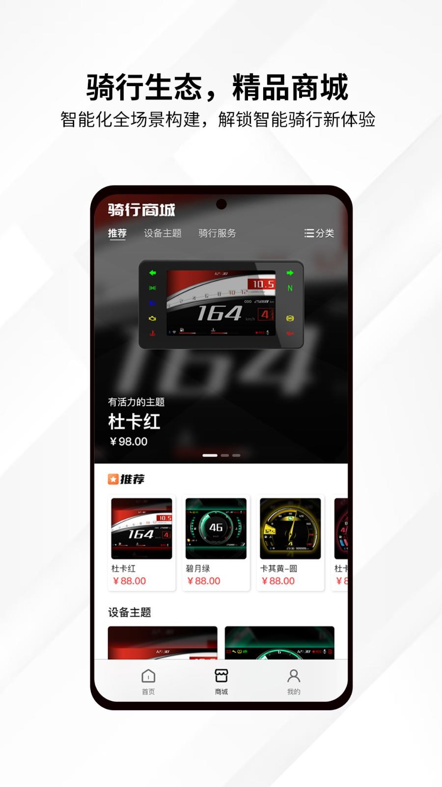 思骑出行官方版 v3.1.0 安卓版 0
