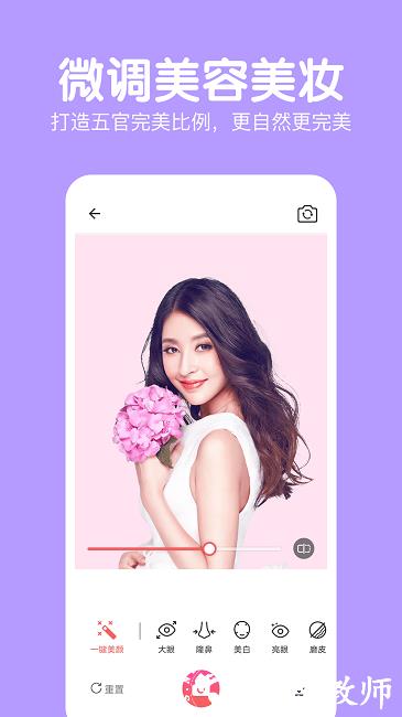 萌图美颜相机app v2.5.0 安卓最新版 0