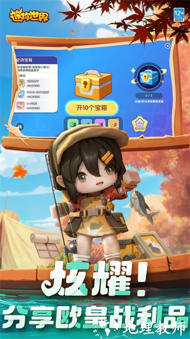 vivo应用商店迷你世界 v1.41.2 官方正版 1