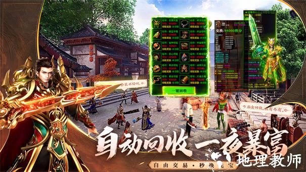 传奇170金币版截图