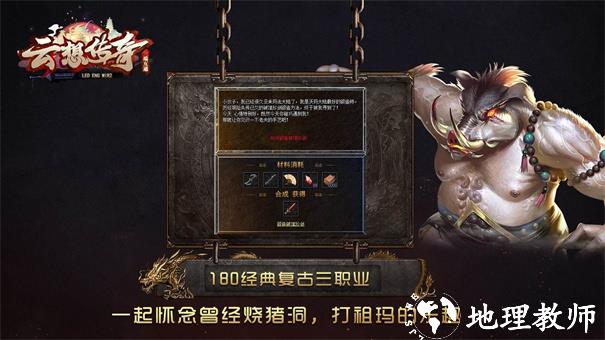 云想传奇截图