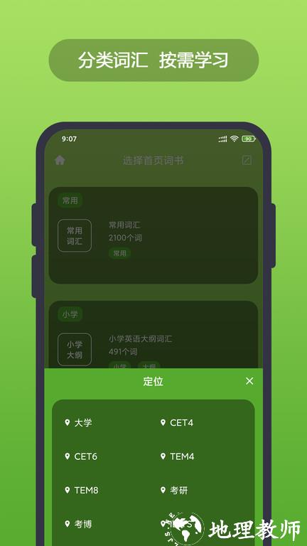 英汉随身词典app v6.10.10 安卓版 0
