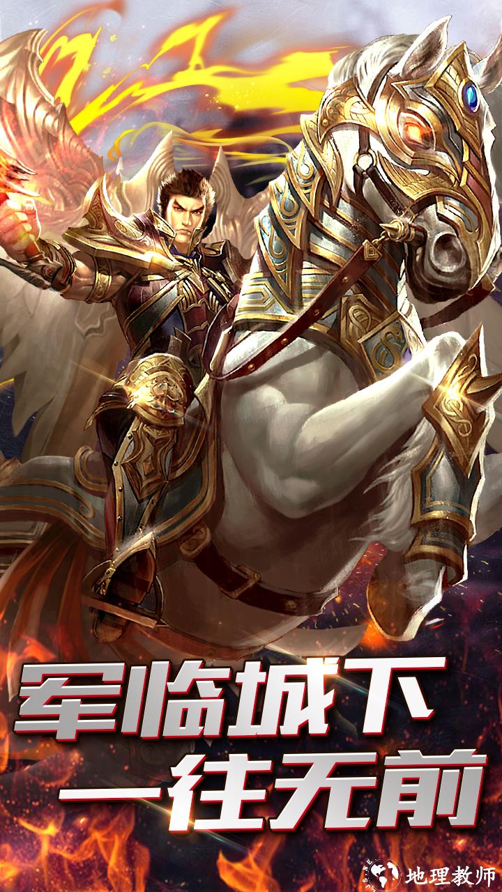 烈焰遮天之龙城战歌打金版截图
