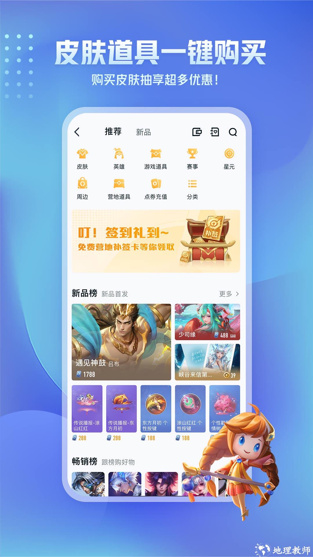 王者营地最新版本 v8.101.1120 安卓版 2