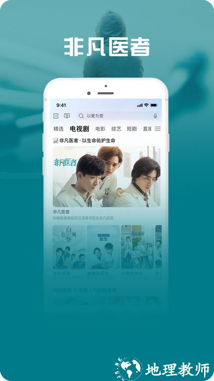 咪咕爱看电视客户端(改名咪咕视频爱看版) v5.8.5 安卓版 0