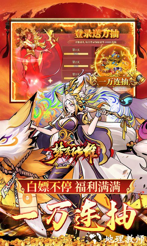梦幻七雄图片 4