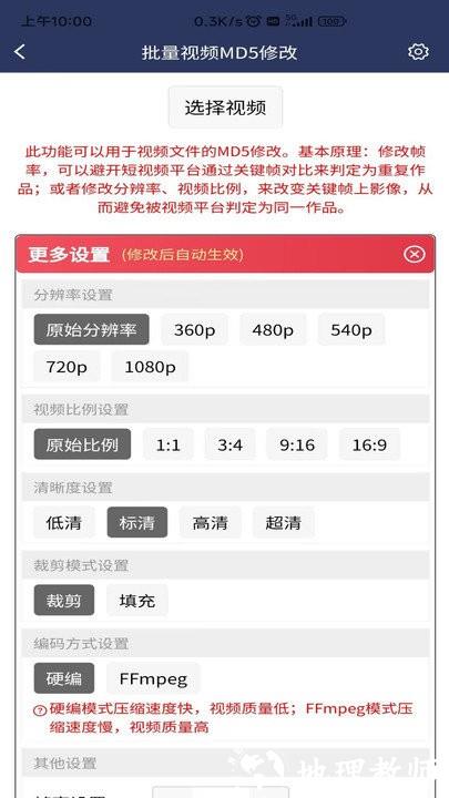 视频压缩md5修改器客户端 v2.8.4 安卓版 2